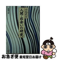 楽天市場】児島 ベティスミス 体験の通販 