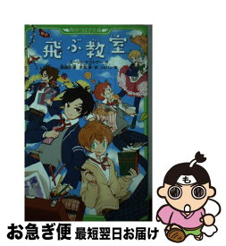 楽天市場 飛ぶ教室 新訳 Kadokawaの通販