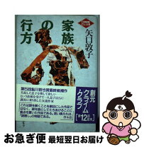 楽天市場】浜口厚子の通販 