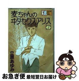 楽天市場 ヰタ セクスアリス 本 雑誌 コミック の通販