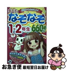 楽天市場 2年生 ポケモン ドリルの通販