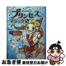 楽天市場 プリンセス マジック ルビーの通販
