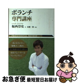 楽天市場 ボランチ 本 雑誌 コミック の通販