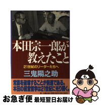 楽天市場】山本宗一郎の通販 