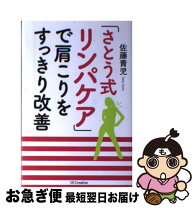 楽天市場 さとう式リンパケア 輪ゴムの通販