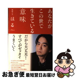 楽天市場 琉球ユタの通販