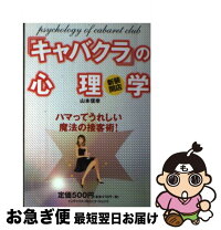 楽天市場】心理学 接客の通販 
