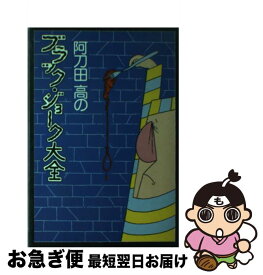 楽天市場 仮面の女 阿刀田高の通販 楽天市場 仮面の女 阿刀田高の通販