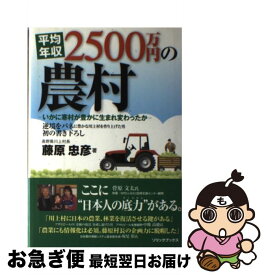 楽天市場 平均年収2500万の通販