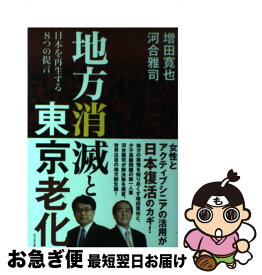 楽天市場 古市くん社会学を学び直しなさいの通販