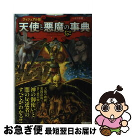 楽天市場 階級 悪魔の通販 楽天市場 階級 悪魔の通販