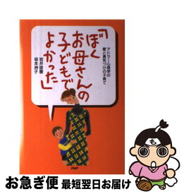 楽天市場 アドラー心理学 名言の通販