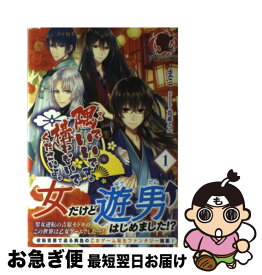 楽天市場 異世界から聖女が来るようなので 邪魔者は消えようと思います Kadokawaの通販