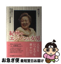 楽天市場】肝っ玉の通販 