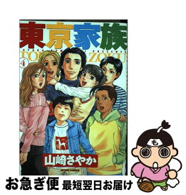 楽天市場 東京家族 双葉社の通販 楽天市場 東京家族 双葉社の通販