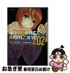 楽天市場 俺が童貞を捨てたら死ぬ件についての通販 楽天市場 俺が童貞を捨てたら死ぬ件についての通販