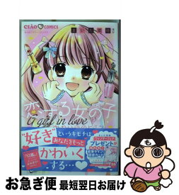 楽天市場 恋する女の子かわいいのヒミツの通販