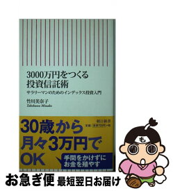 楽天市場 インデックス投資入門の通販