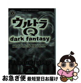 【中古】 ウルトラQ Dark　fantasy / 梅津 裕一 / KADOKAWA [文庫]【ネコポス発送】