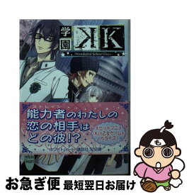 楽天市場 学園k Wonderful School Days ライトノベル 本 雑誌 コミック の通販