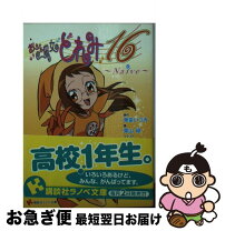 楽天市場】おジャ魔女どれみ 2の通販 