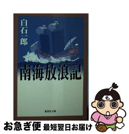楽天市場 大江戸神仙伝の通販