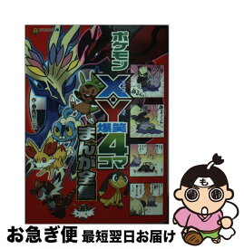 楽天市場 ポケモンダイヤモンド パール 4コマまんが全集の通販