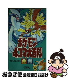 楽天市場 ポケットモンスター4コマの通販