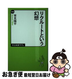 楽天市場 リクルートのdnaの通販
