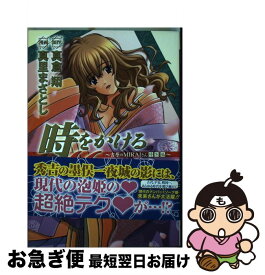 楽天市場 吉原のmiraiさん 集英社の通販 楽天市場 吉原のmiraiさん 集英社の通販