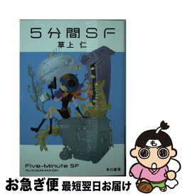 楽天市場 時給300円の死神 文庫の通販