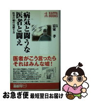 楽天市場】富家 孝の通販 