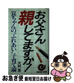 楽天市場 大村崑の通販