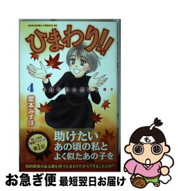 楽天市場 ひまわり それからのだいすきの通販