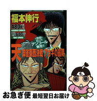 楽天市場】天麻雀東西決戦の通販 