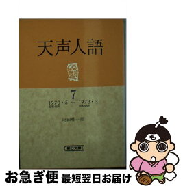 楽天市場 桂一郎 本 雑誌 コミック の通販