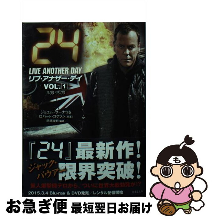 楽天市場】【中古】 24リブ・アナザー・デイ vol．1（11：00  