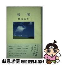 楽天市場】四季出版の通販 