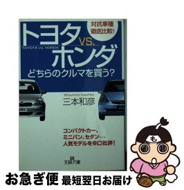 楽天市場 辛口クルマ選び 徹底ガイドの通販