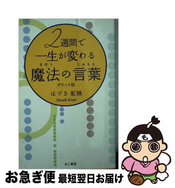 楽天市場 阿川佐和子 スピリチュアル ヒーリング スピリチュアル ライフスタイル 本 雑誌 コミックの通販