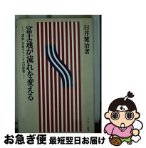 楽天市場】東富士夫の通販 