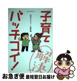 楽天市場 松本ぷりっつ 本の通販
