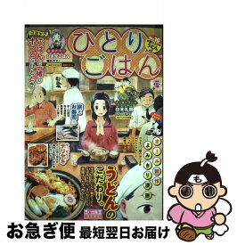 楽天市場 悪魔肉鍋の通販