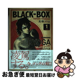楽天市場 Black Box 5 高橋ツトムの通販