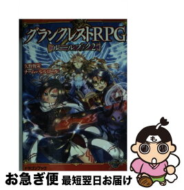 楽天市場 チーム バレルロール 少年 ライトノベル 本 雑誌 コミックの通販 楽天市場 チーム バレルロール 少年 ライトノベル 本 雑誌 コミックの通販