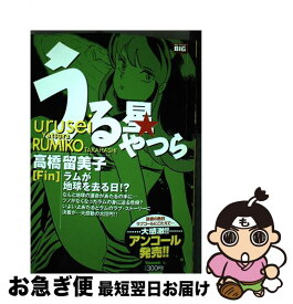 【中古】 うる星やつら（Fin） / 高橋 留美子 / 小学館 [ムック]【ネコポス発送】