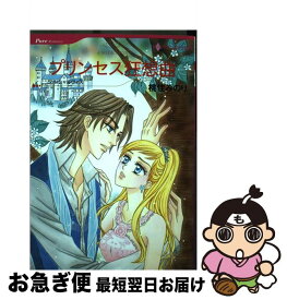 【中古】 プリンセス狂想曲 / 桃佳 みのり / ハーパーコリンズ・ジャパン [コミック]【ネコポス発送】