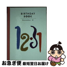 【中古】 Birthday　book 12月31日 / 角川書店(同朋舎) / 角川書店(同朋舎) [ペーパーバック]【ネコポス発送】