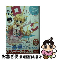 楽天市場】リトルウィッチアカデミア 月夜の王冠（本・雑誌・コミック  