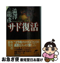 楽天市場】サド 部の通販 